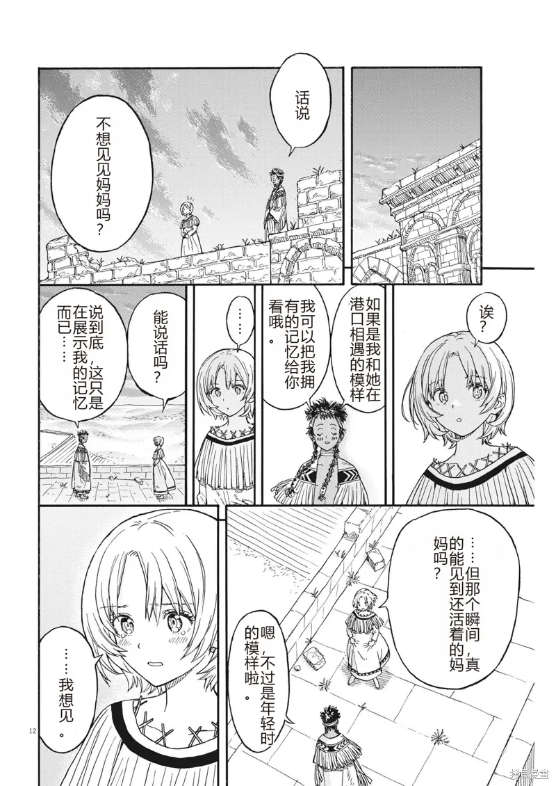 第19话 第12页