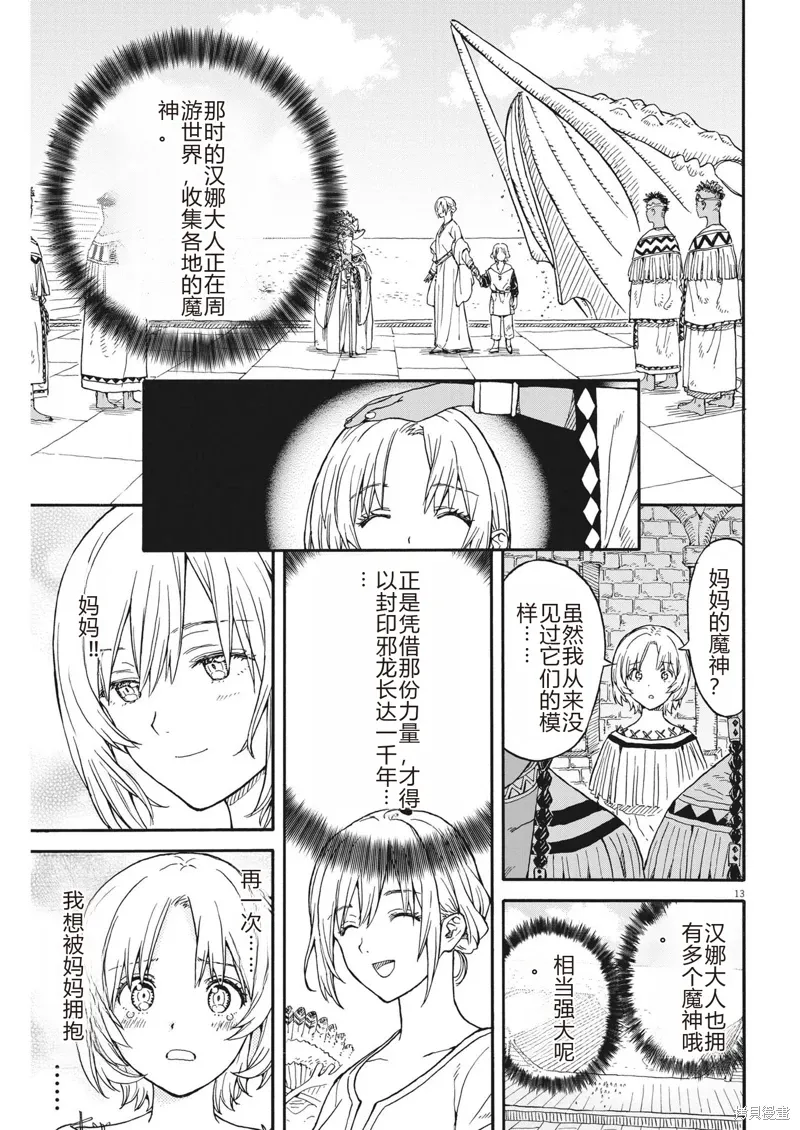 第19话 第13页