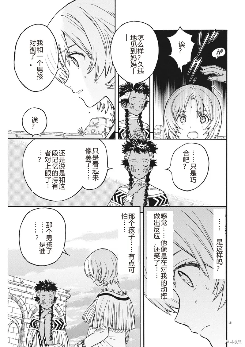 第19话 第15页