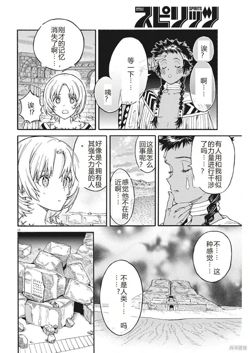 第19话 第16页