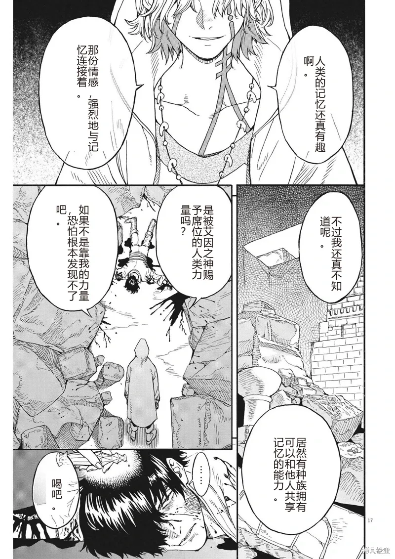 第19话 第17页