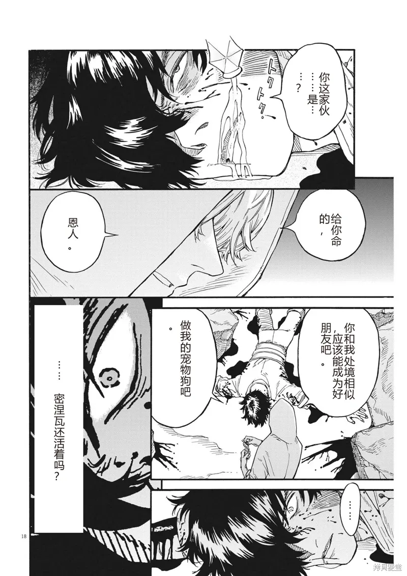 第19话 第18页