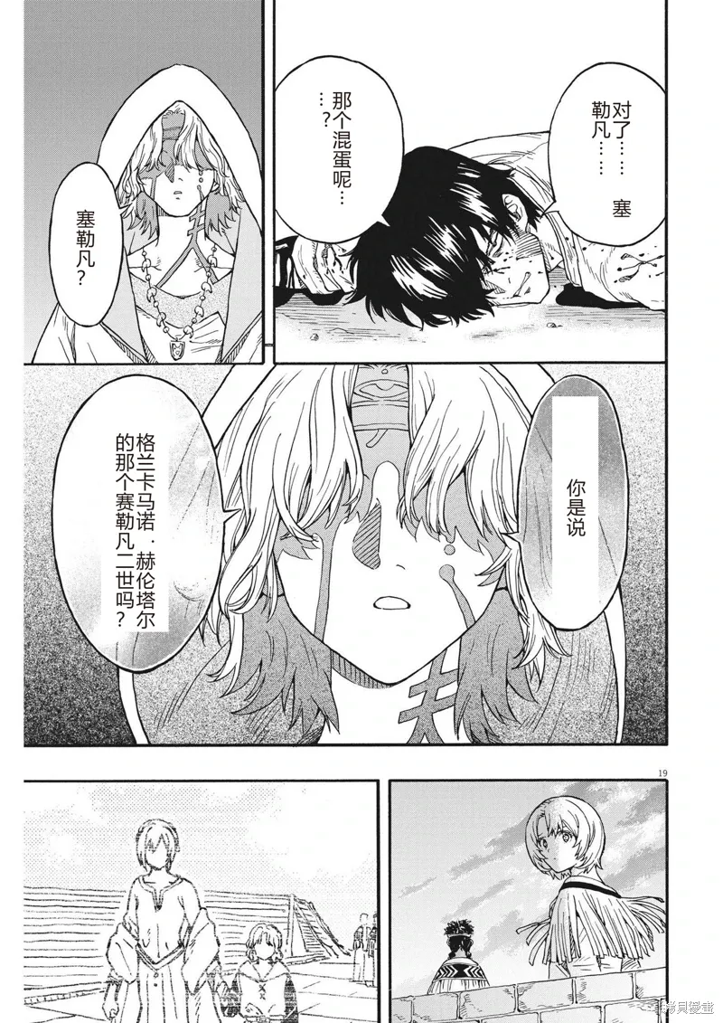 第19话 第19页