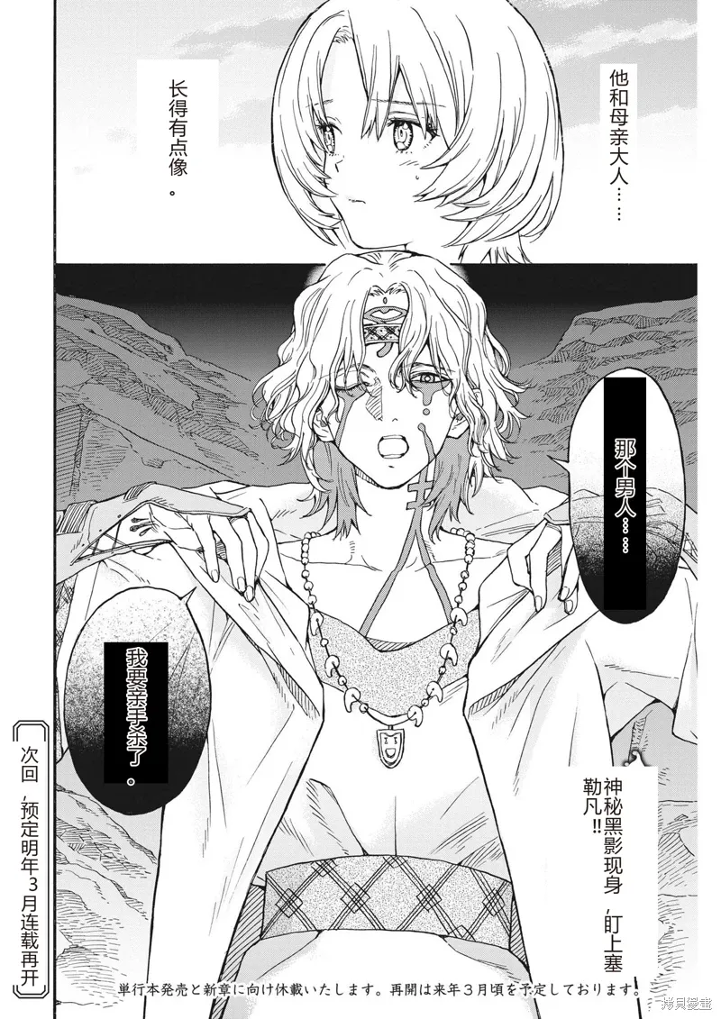 第19话 第20页