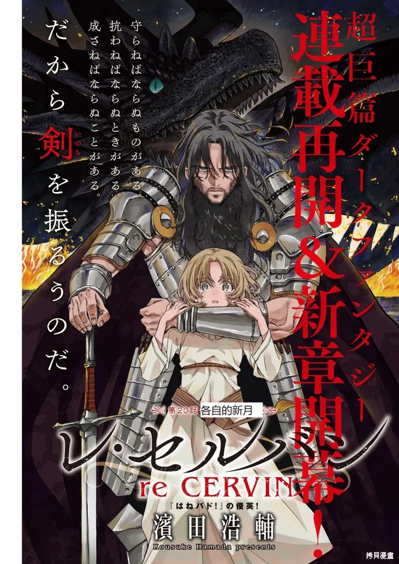 第20话 第1页