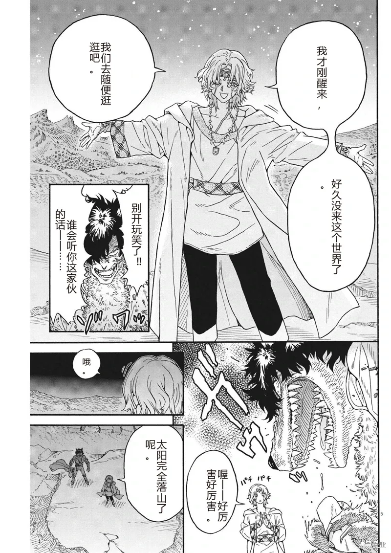 第20话 第5页