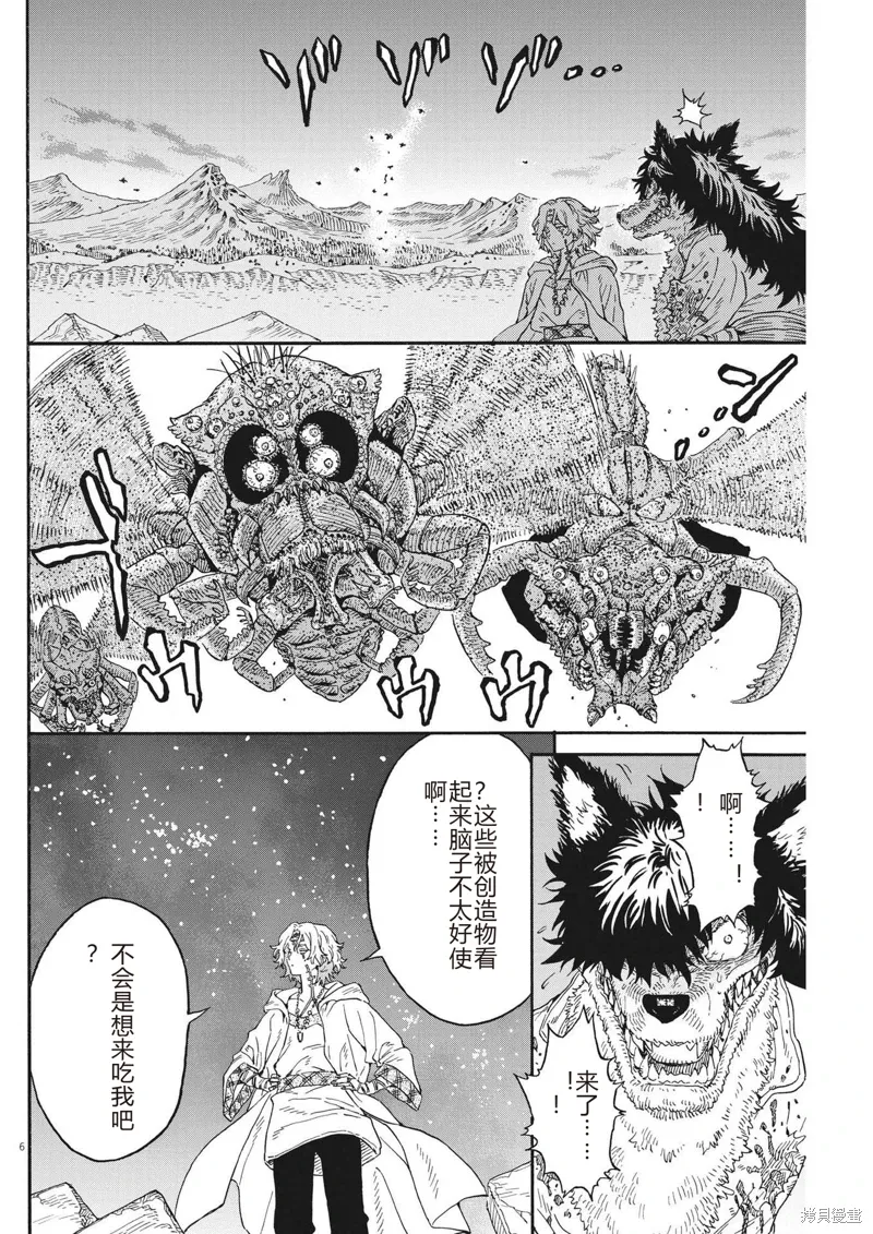 第20话 第6页