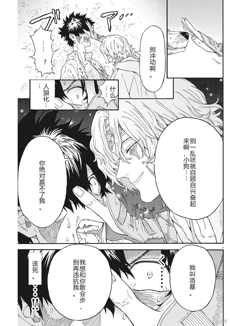 第20话 第9页