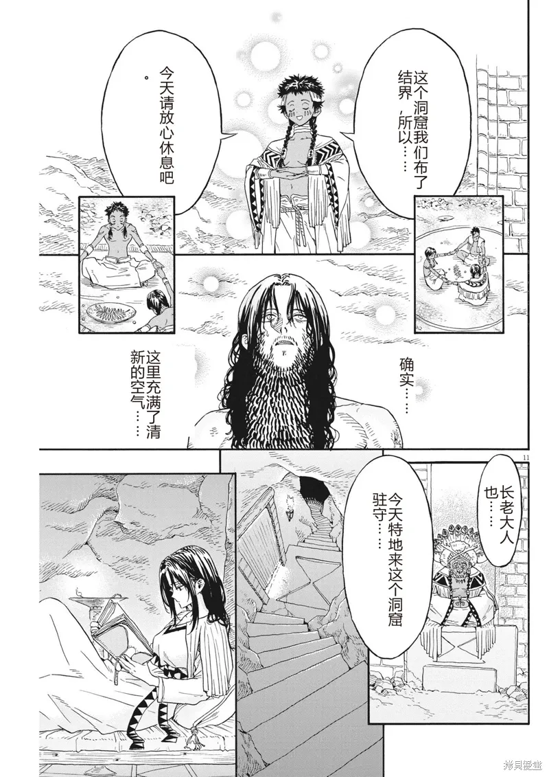 第20话 第11页
