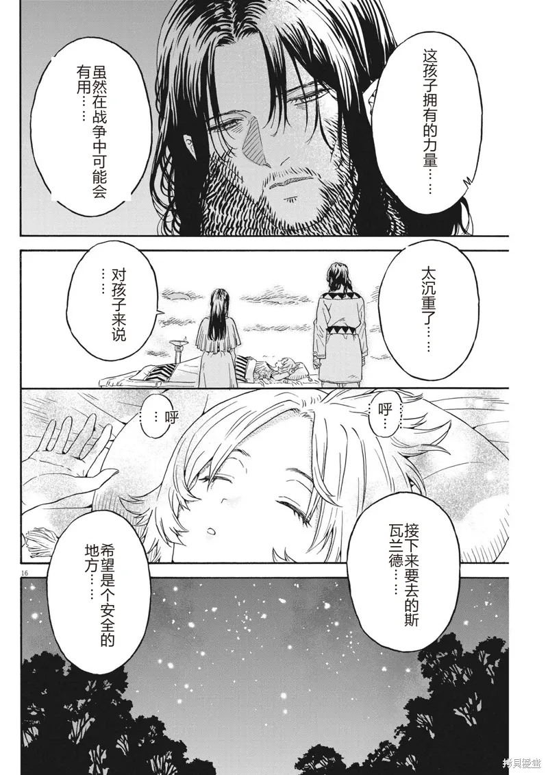 第20话 第16页