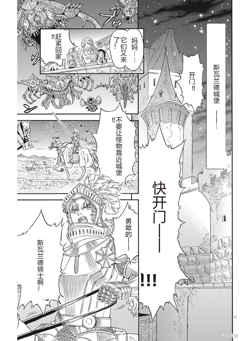 第20话 第17页
