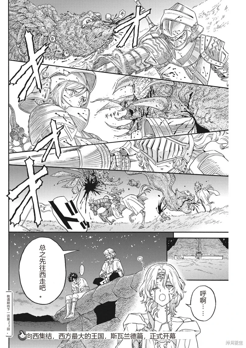 第20话 第20页