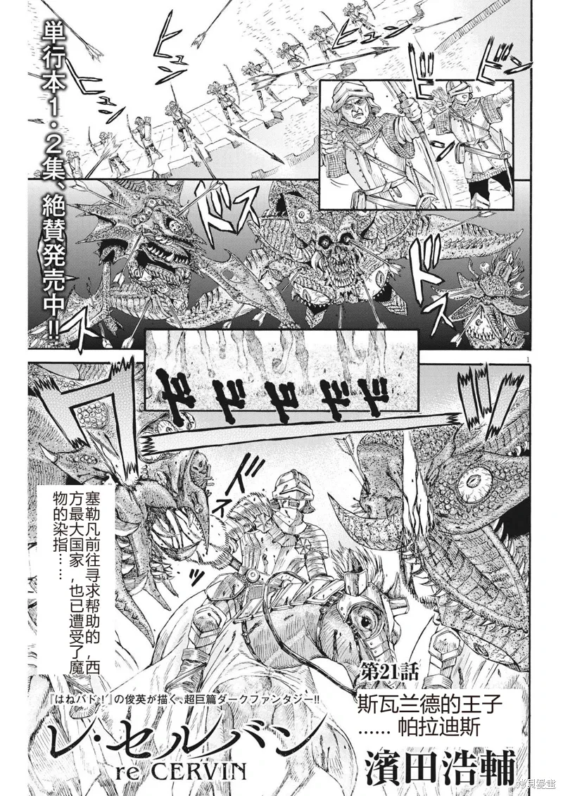 第21话 第1页