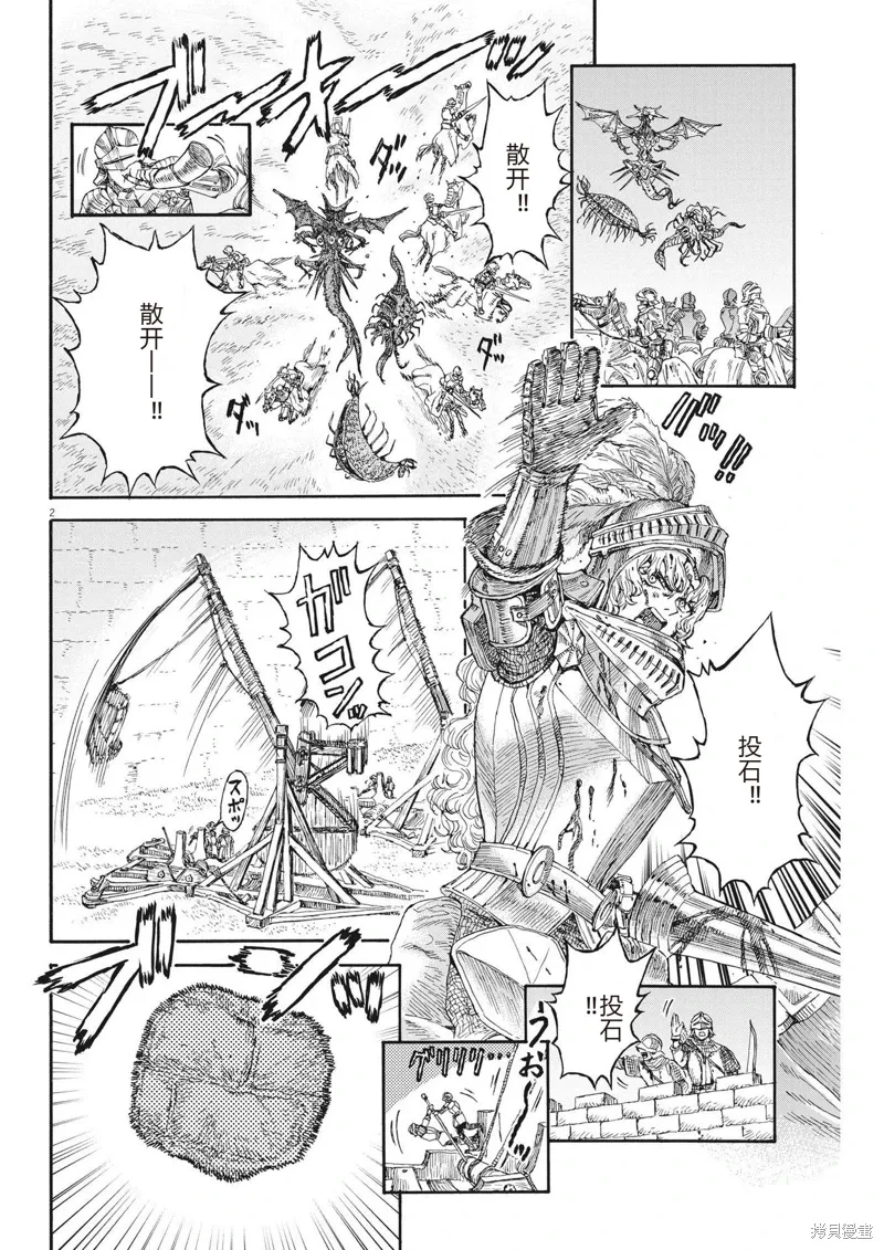 第21话 第2页