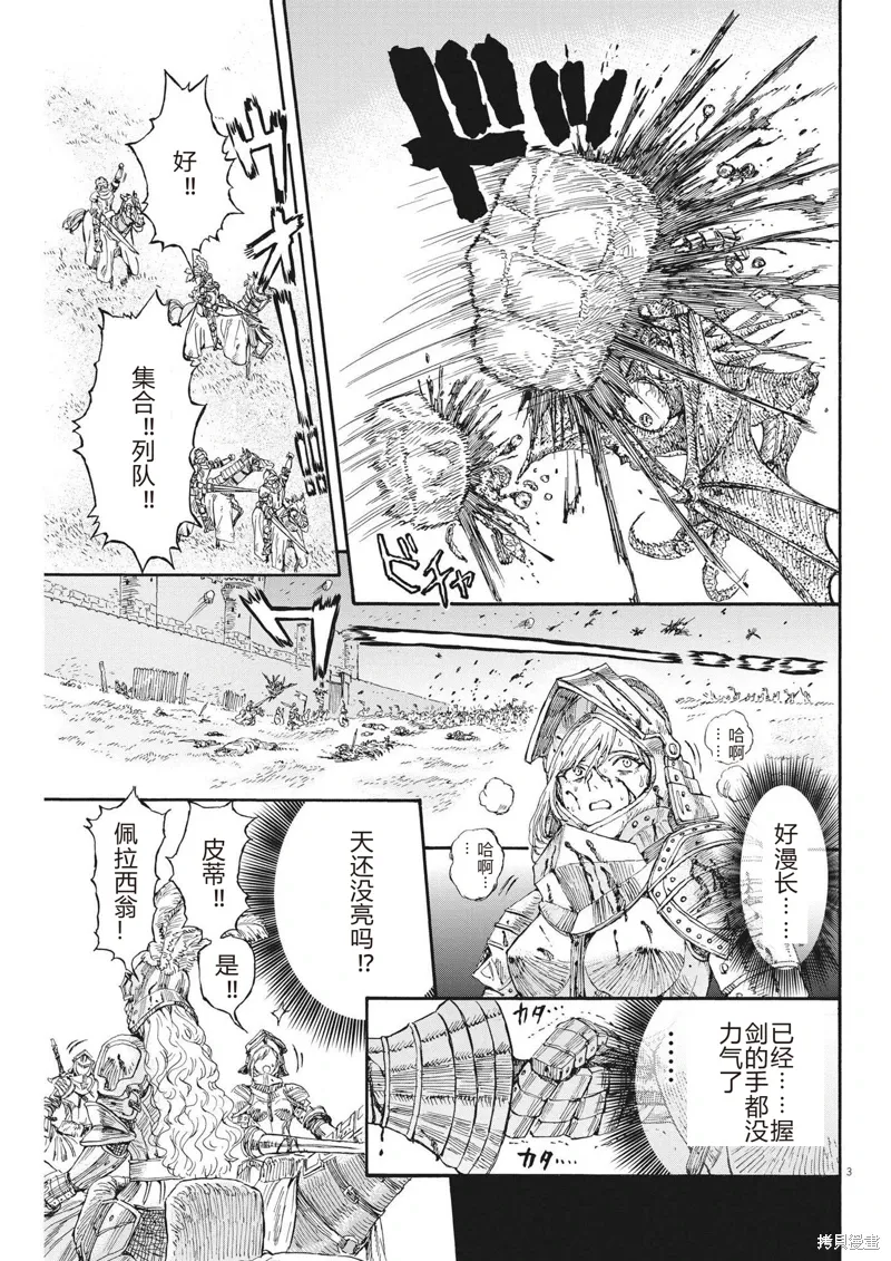 第21话 第3页