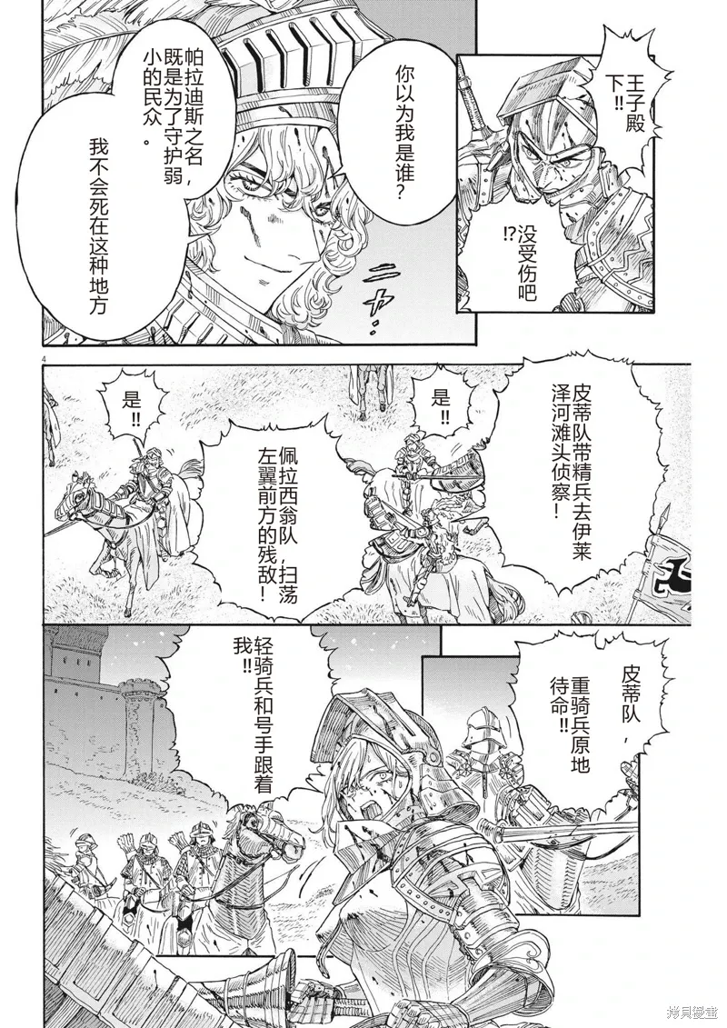 第21话 第4页