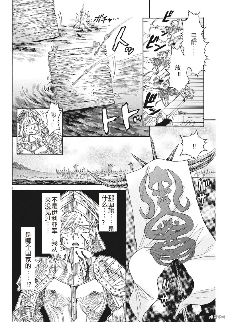 第21话 第6页