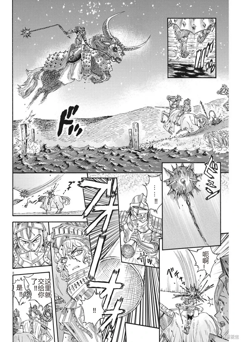 第21话 第8页