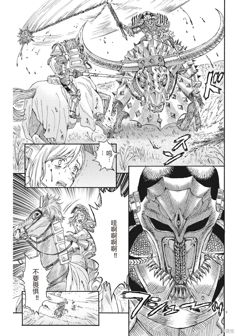 第21话 第9页