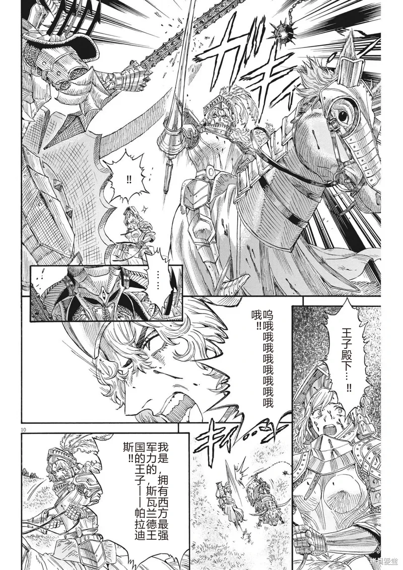 第21话 第10页