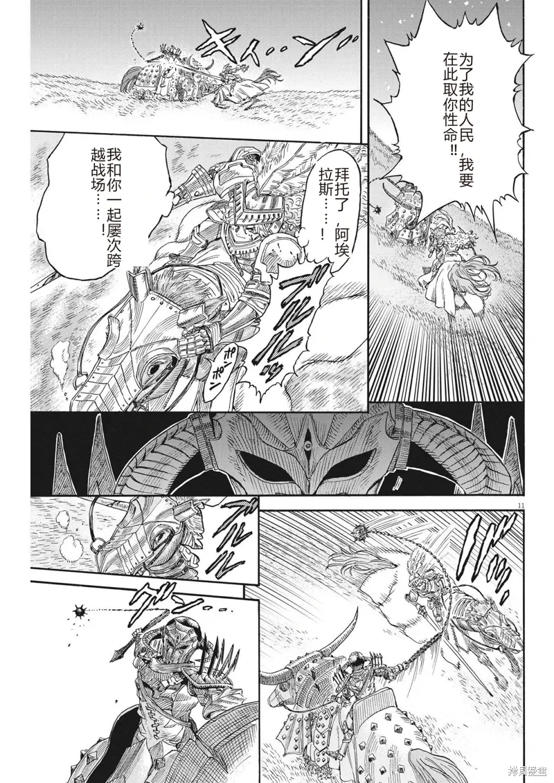 第21话 第11页