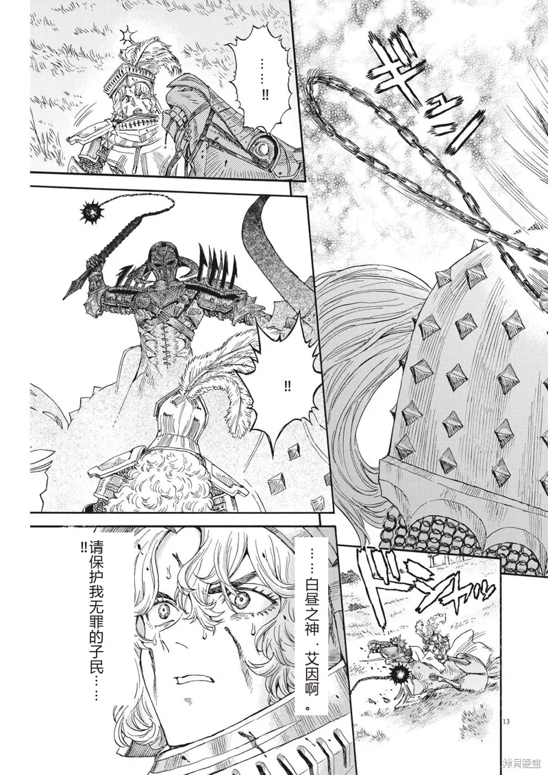 第21话 第13页