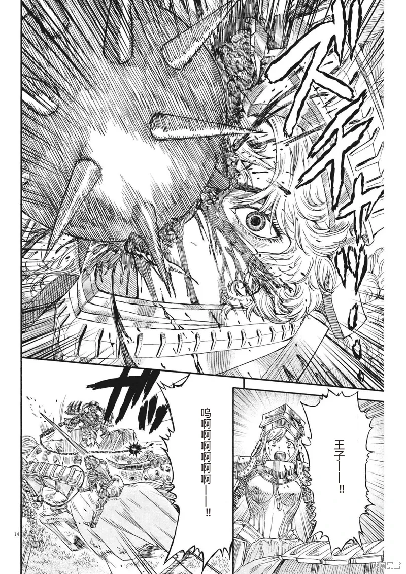 第21话 第14页