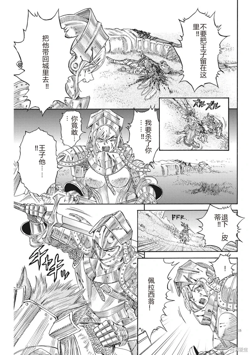 第21话 第15页
