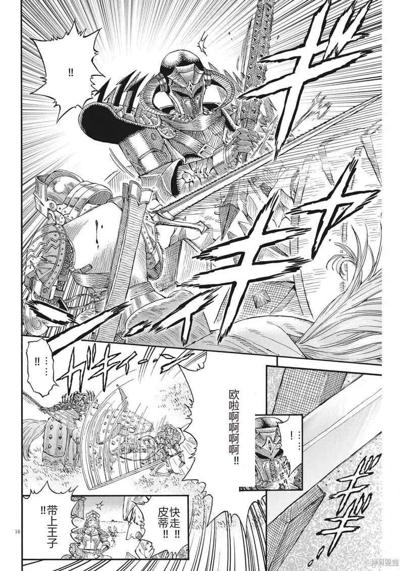 第21话 第16页