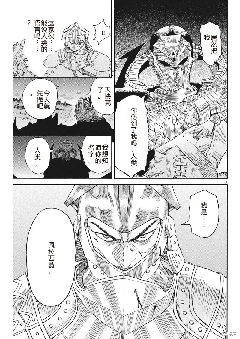 第21话 第17页