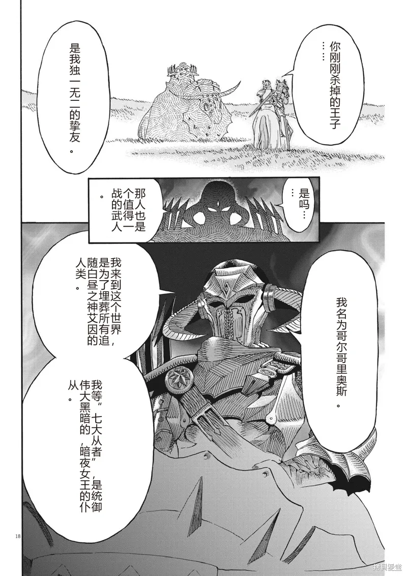 第21话 第18页