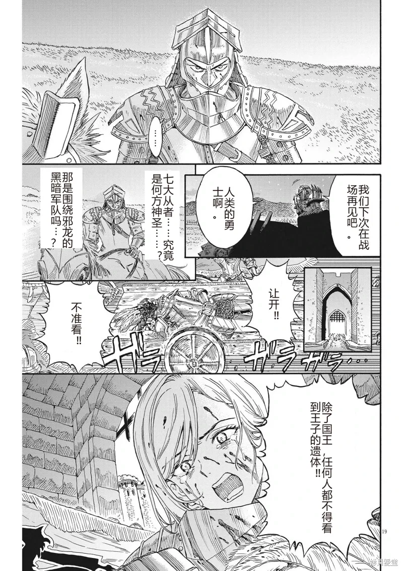 第21话 第19页