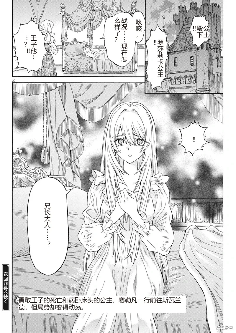 第21话 第20页