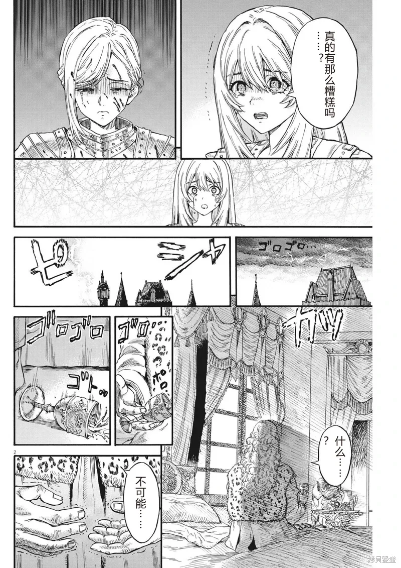 第22话 第2页