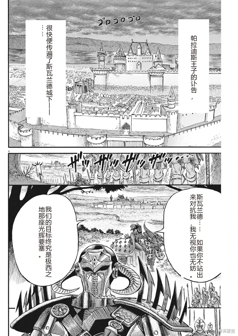 第22话 第4页