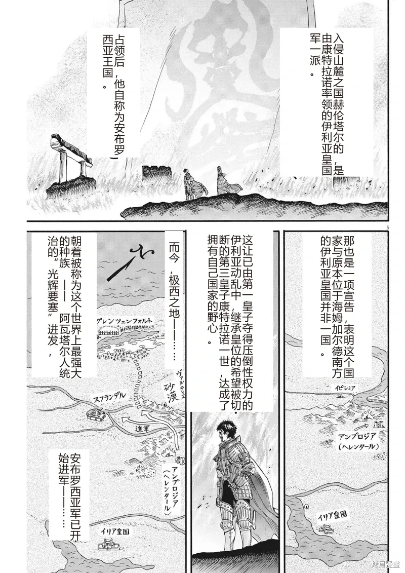 第22话 第5页
