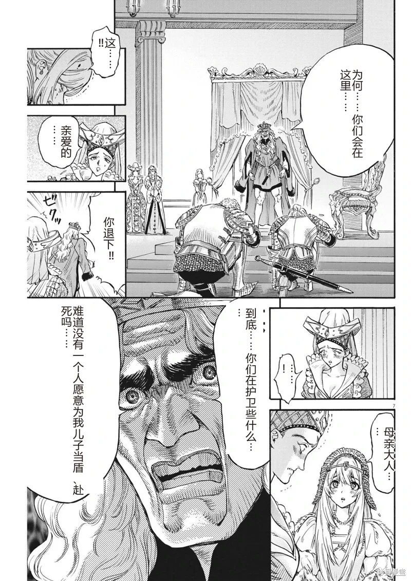 第22话 第7页