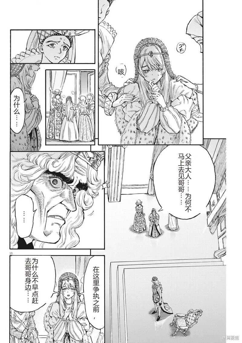 第22话 第10页