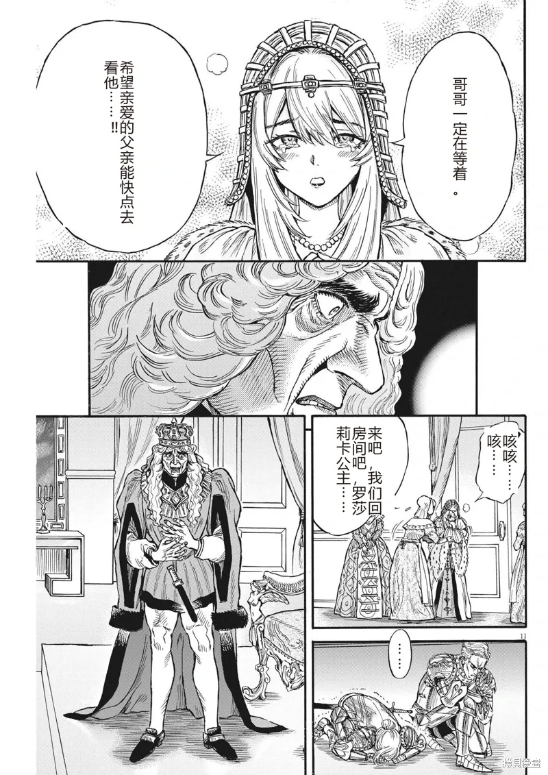 第22话 第11页