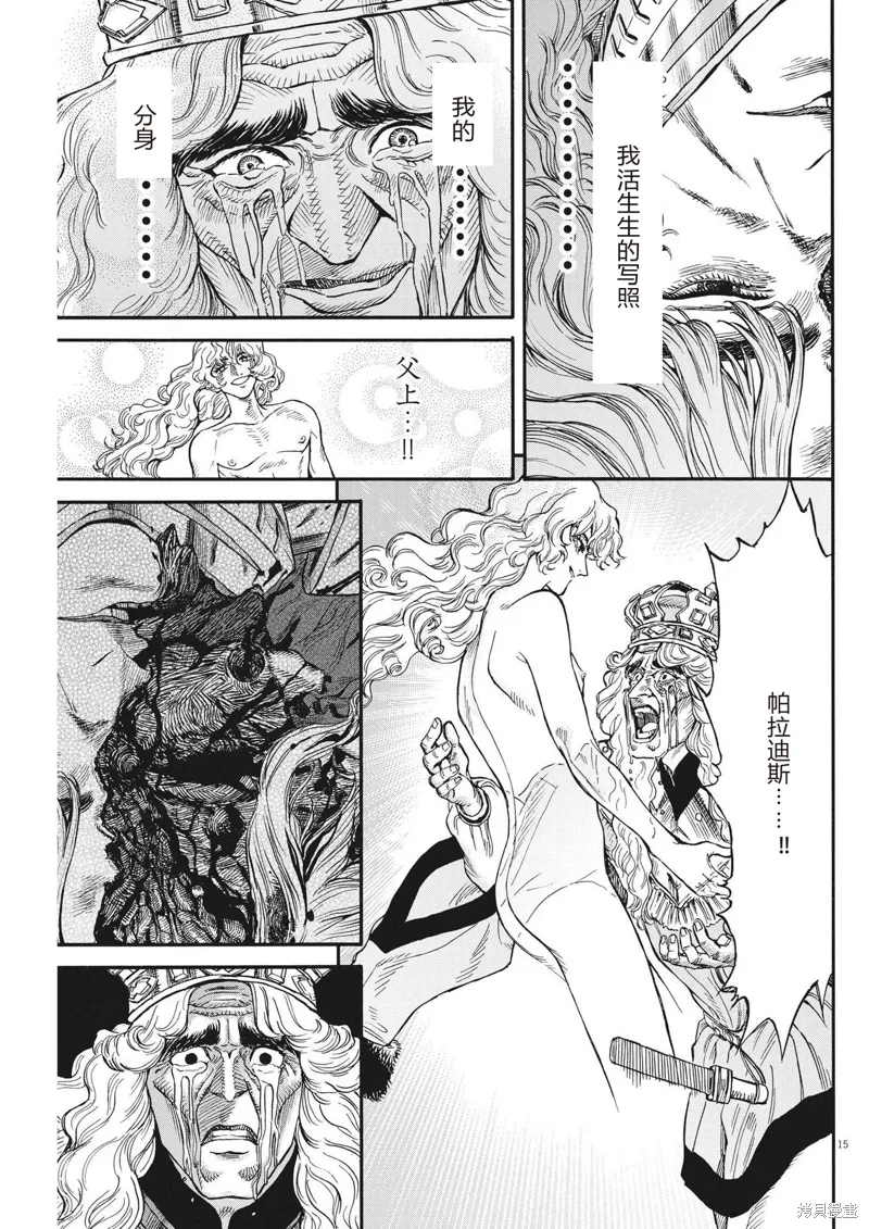 第22话 第15页