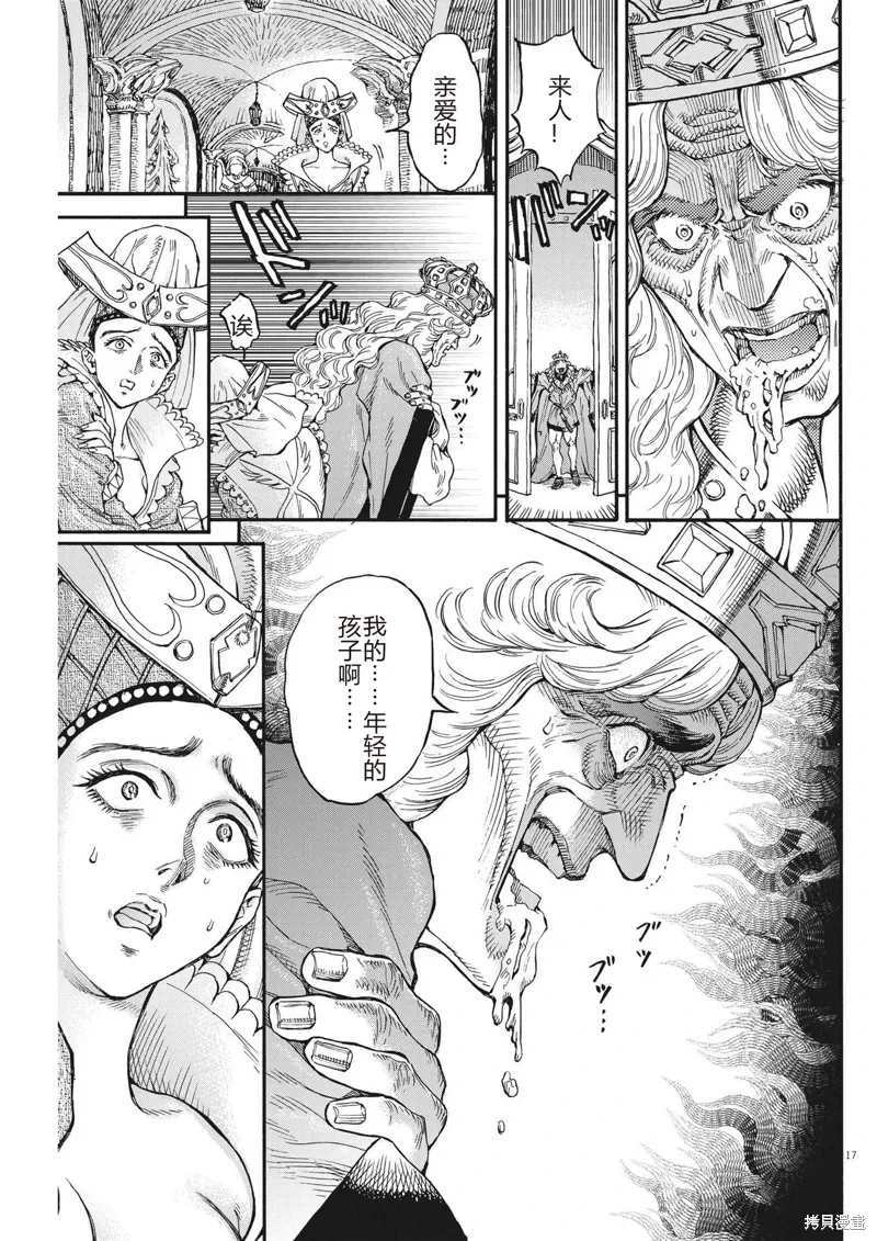 第22话 第17页