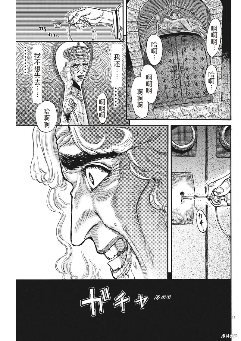 第22话 第19页