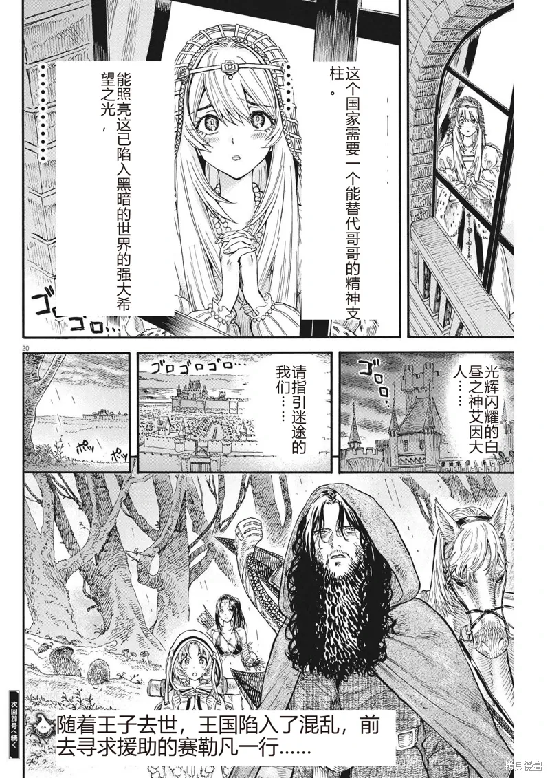 第22话 第20页