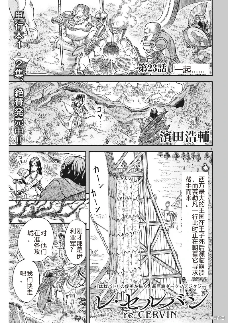 第23话 第1页