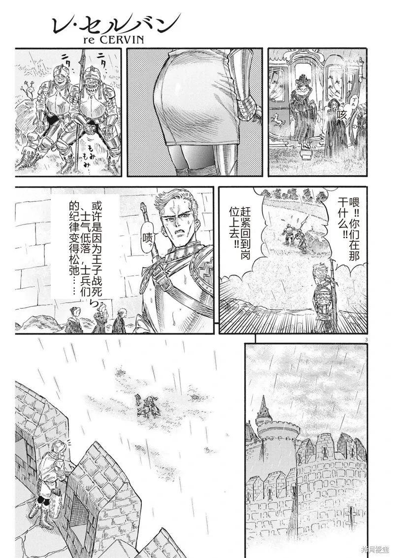 第23话 第3页
