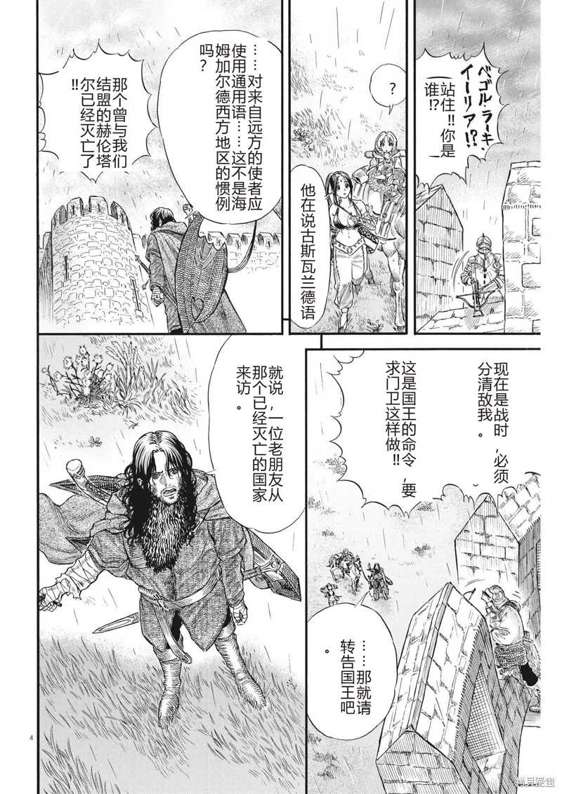 第23话 第4页