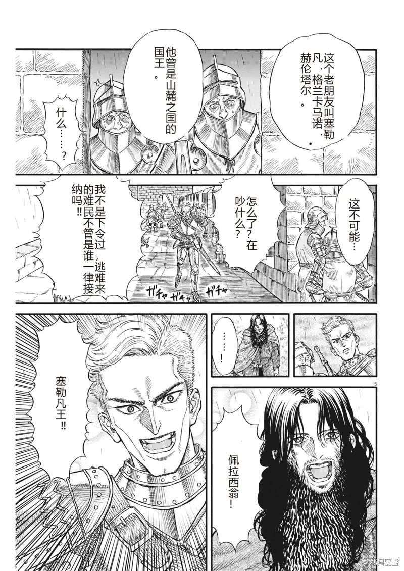 第23话 第5页