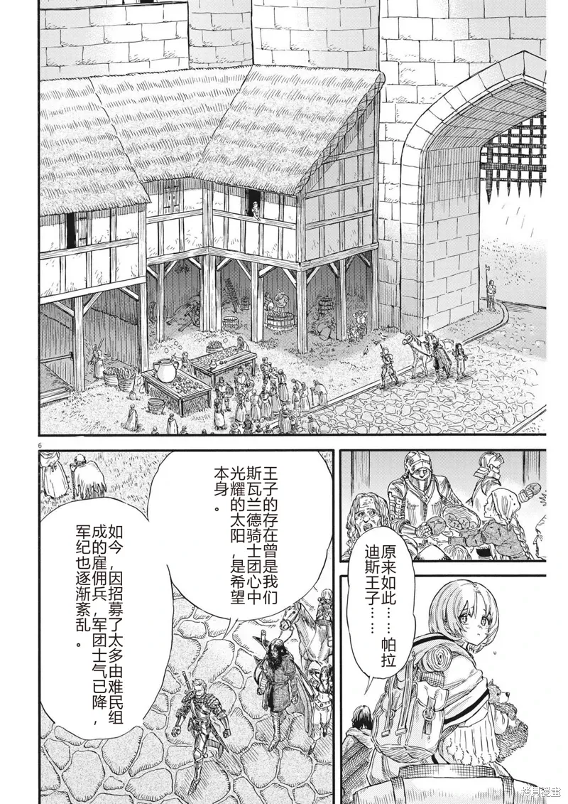 第23话 第6页