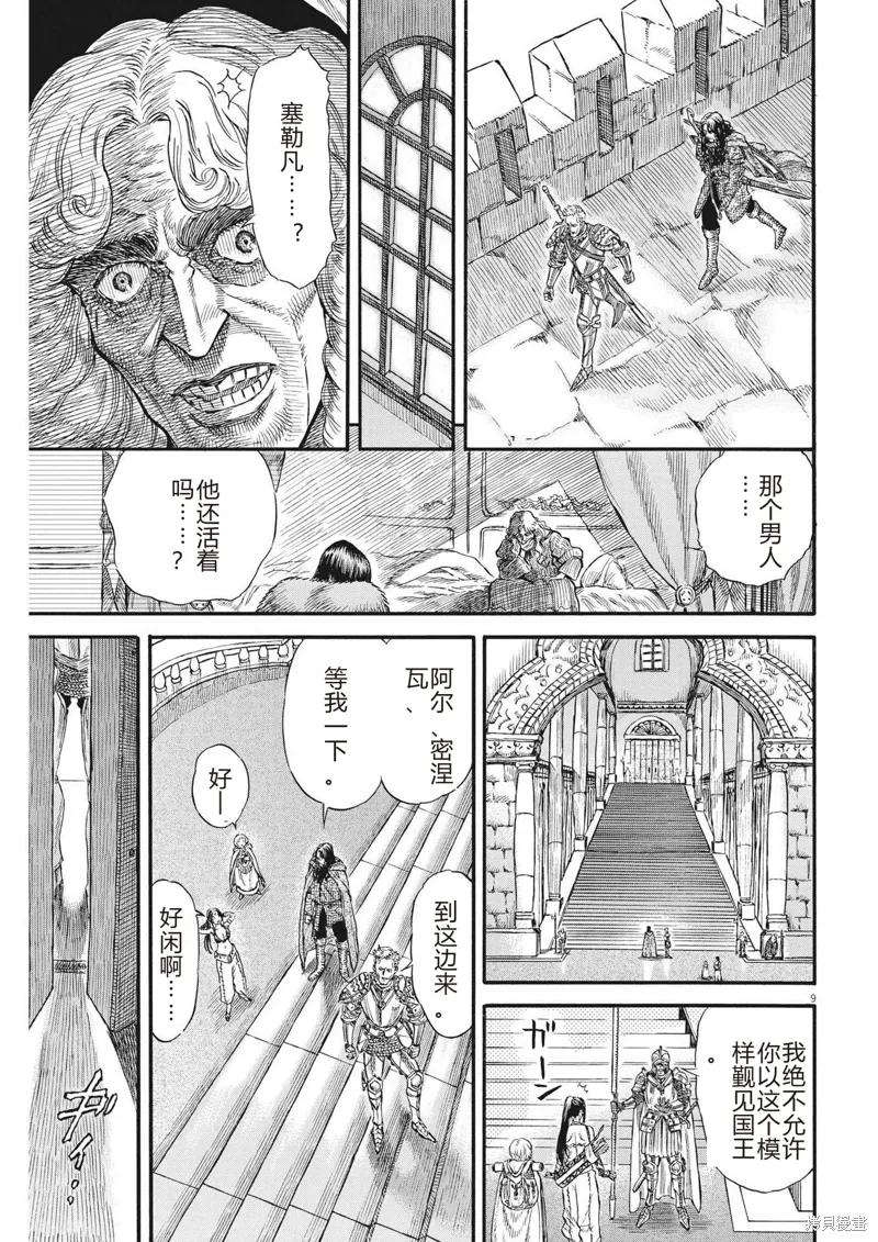 第23话 第9页