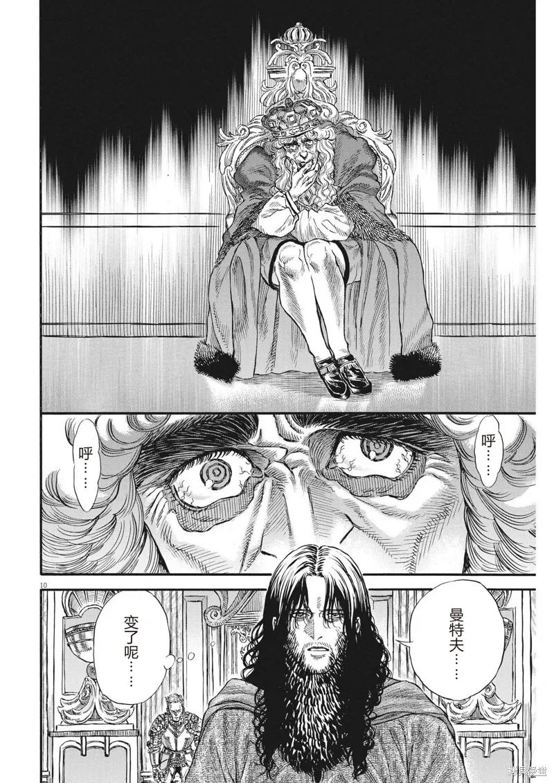 第23话 第10页